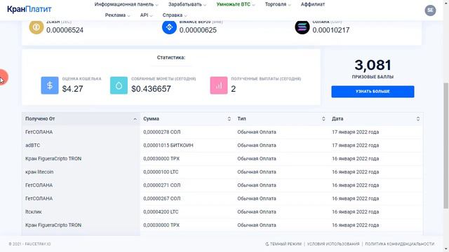 САЙТ 1 ПЛАТИТ 400 LTC КАЖДУЮ МИНУТУ САЙТ 2 ПЛАТИТ ВЫВОД ОТ 1000 BTC смотреть онлайн