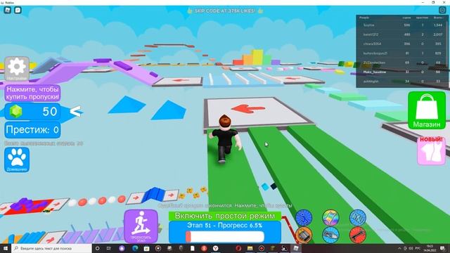 Скачали ROBLOX ТЕПЕРЬ ИГРАЕМ!?? смотреть онлайн