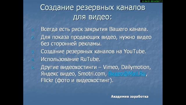 Как завести запасной канал на YouTube и зачем это надо? смотреть онлайн