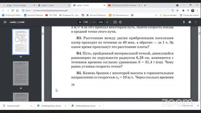 Физика ЕГЭ 2022. Кинематика, заключительное занятие. Динамика смотреть онлайн