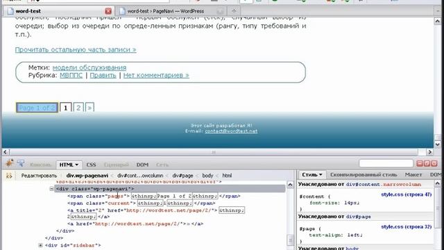 ВИДЕОКУРС ПО WORLDPRESS. Раздел плагины. Навигация по сайту смотреть онлайн