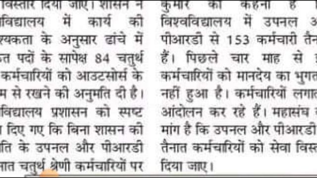 नई चतुर्थ श्रेणी भर्ती विज्ञापन ll Uttarakhand Group D vacancy 2024 ll सभी अभ्यर्थियों के लिए सूचना смотреть онлайн