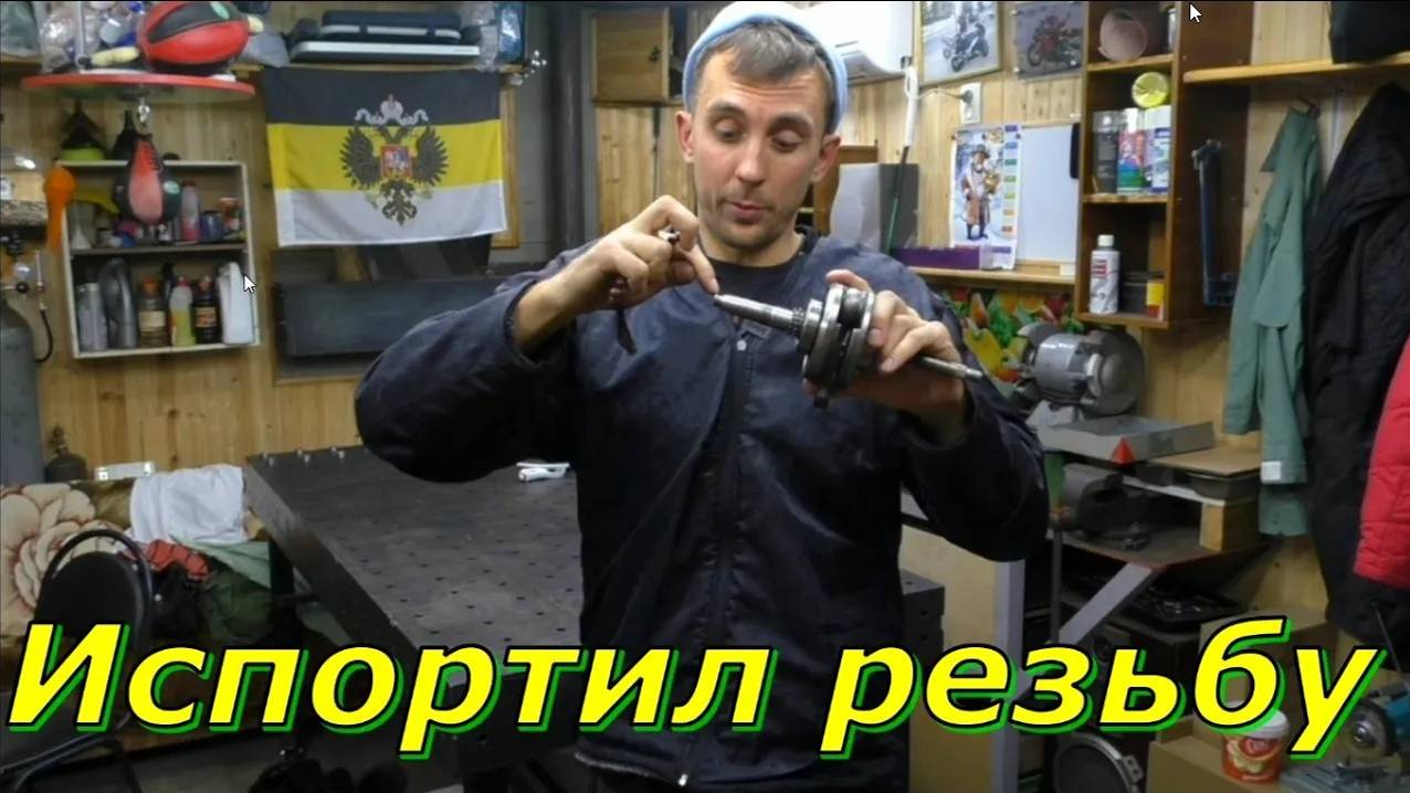 Восстановление резьбы коленчатого вала смотреть онлайн