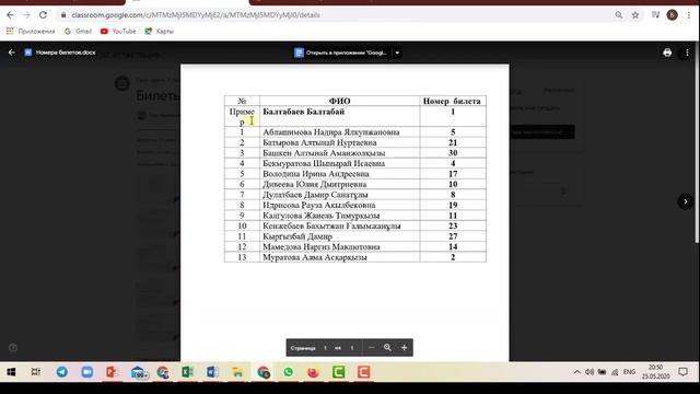 Правила сдачи государственной итоговой аттестации смотреть онлайн