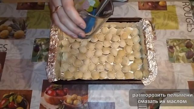 Пельмени в духовке! Теперь пельмени готовлю только так. Очень вкусный рецепт пельменей смотреть онлайн