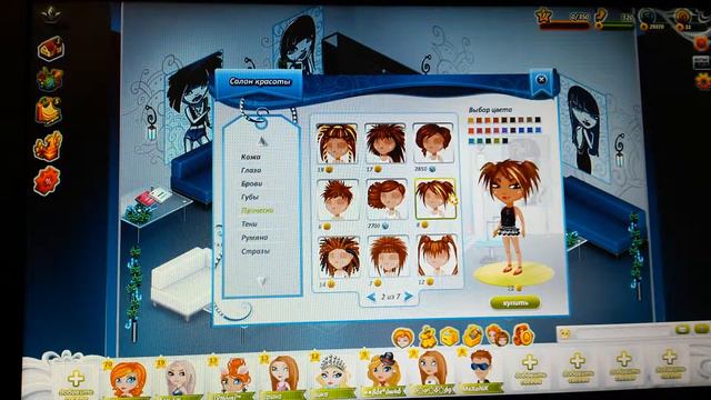 Аватария с самого начала #2 смотреть онлайн