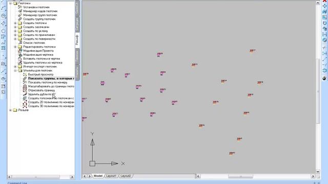 nanoCAD Геоника. Топоплан: утилиты для геоточек смотреть онлайн