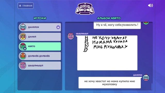 Сборище неадекватных людей в сломанном телефоне#4 смотреть онлайн