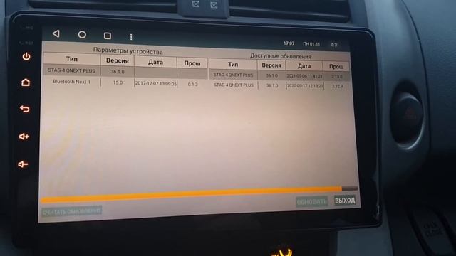 TEYES CC3 Android Stag Mobile Обновление контроллера ГБО STAG QNEXT Plus по Bluetooth Stag NexT II смотреть онлайн