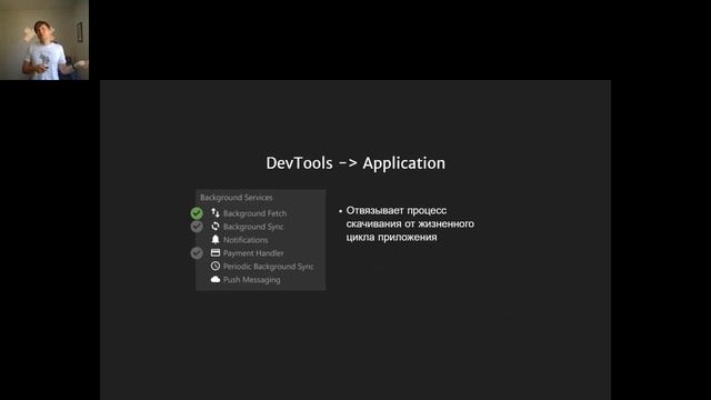 Фоновые Сервисы в Браузерах - Есть Ли Жизнь После Закрытия Вкладки? | Максим Сальников смотреть онлайн