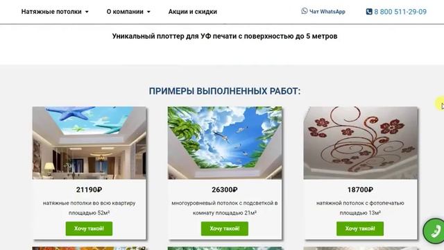 Фотопечать на натяжных потолках во Владикавказе смотреть онлайн