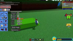 Roblox построй корабль , как сделать танк