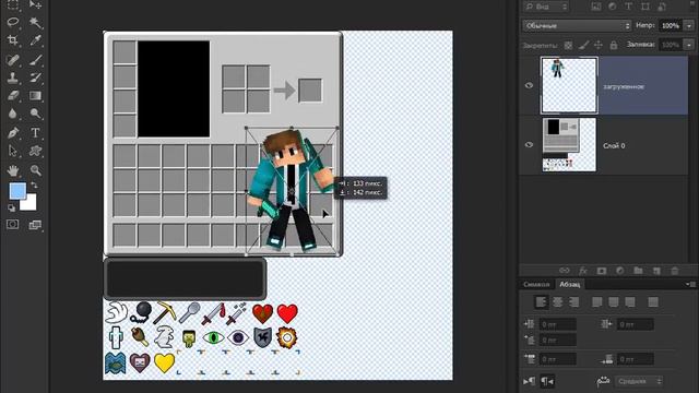Как же сделать свой инвентарь!? ТУТОРИАЛ По Minecraft. смотреть онлайн