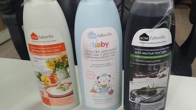 Концентрированные средства для мытья посуды то FABERLIC смотреть онлайн