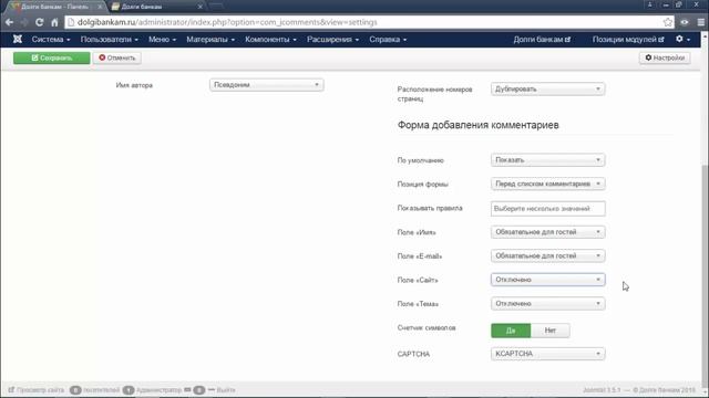 Компонент JComments комментарии для Joomla 3 смотреть онлайн