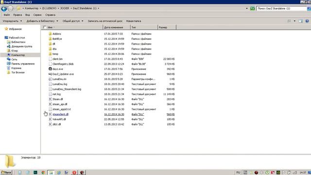 Где скачать DayZ Standalone