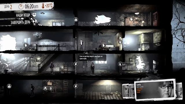 This War of Mine T3 Смерть от голода смотреть онлайн