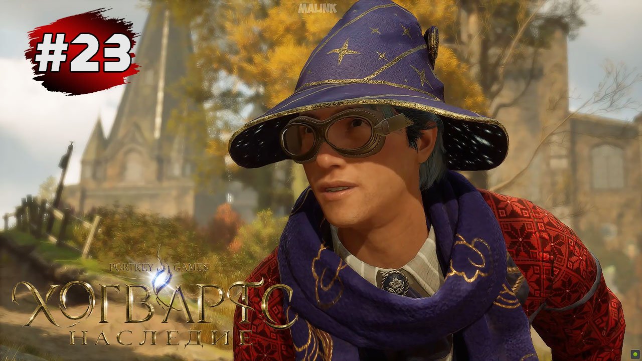 HOGWARTS LEGACY Прохождение #23 ➤ Изучение Тварей | Жалоба Смотрителя на Луну смотреть онлайн