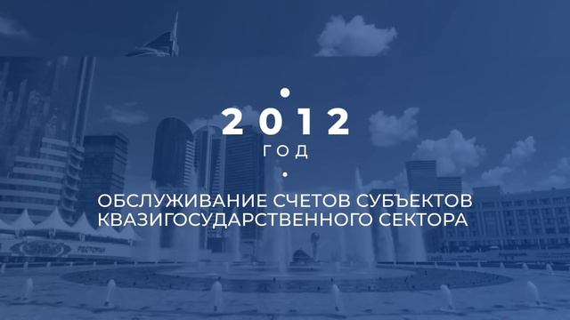 25-летие Казначейства Республики Казахстан смотреть онлайн
