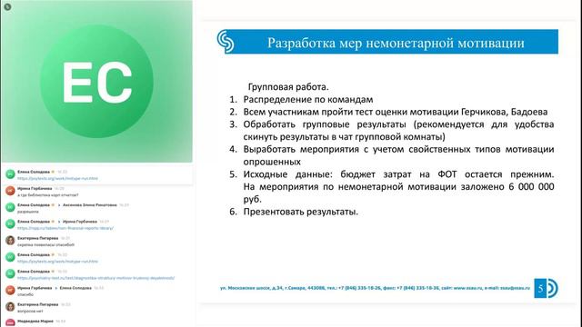 09.09 Модуль 3 Тема 6 Практика Ч 2 Солодова смотреть онлайн
