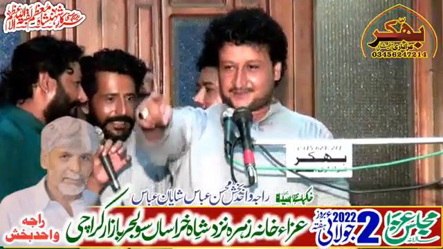 Zakir Aqeel Abbas Bhatti 2 July 2022 Karachi смотреть онлайн