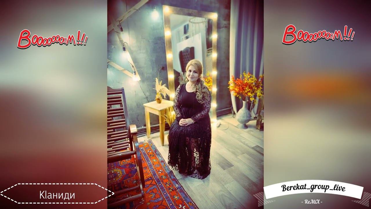 гр.Берекат - Кlаниди. (ReMiX)