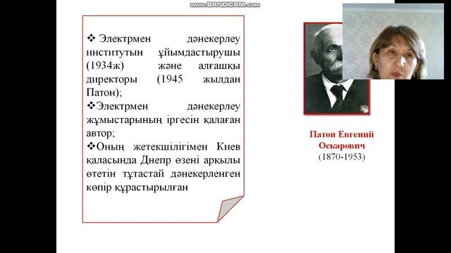 Арнайы технология Чуюншалиева Райлаш Алпашовна смотреть онлайн