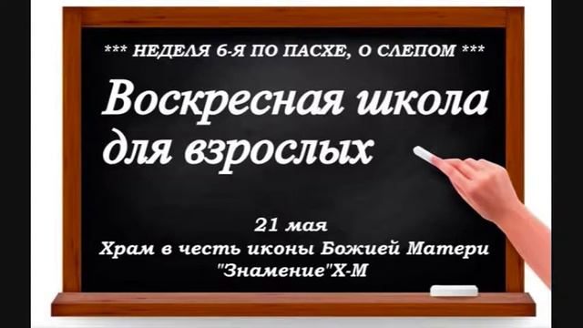 † Закон Божий. О блудном грехе 21.05.17 смотреть онлайн