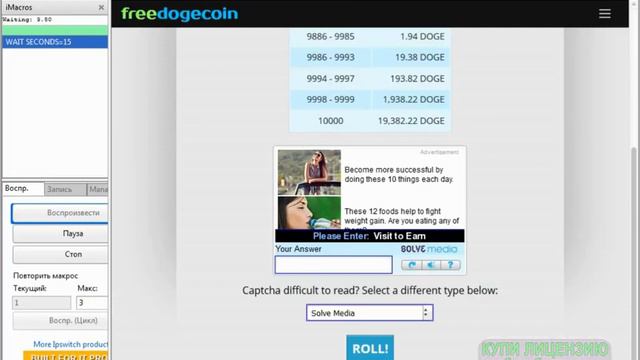 Бот для Freebitco In и Freedoge Co In с бесплатным решением капчи