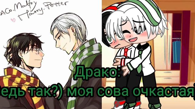 Драрри Гарри и Драко 2/? смотреть онлайн