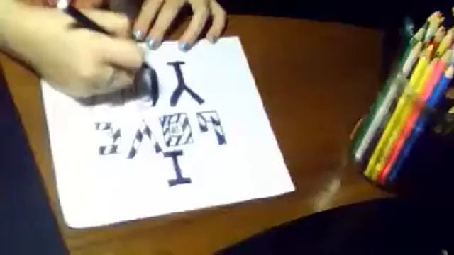 Самый простой способ нарисовать я тебя люблю смотреть онлайн