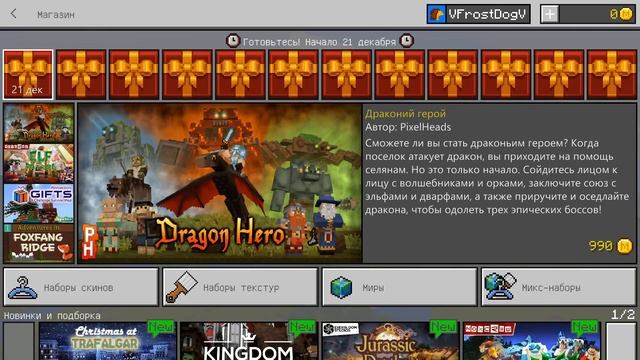 РЕЛИЗ Minecraft PE 1.2.8 смотреть онлайн