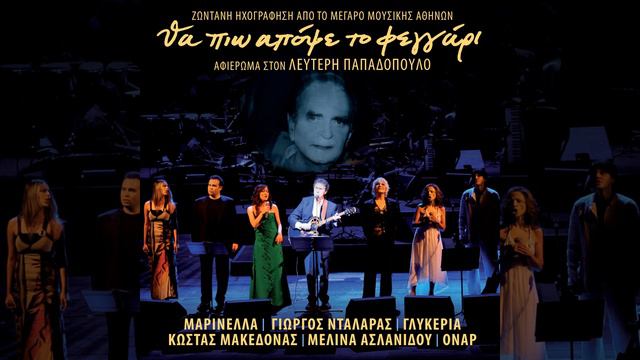 Mi Me Rotas (Live) смотреть онлайн