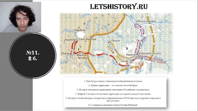 Досрочный ЕГЭ по истории. ЕГЭ 2022. смотреть онлайн