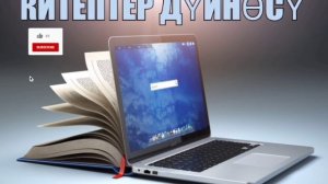 «Чаң жол» Кыргызча аудио китептер! Кыргызча аудио окуялар! #кыргызча #аудиокитеп #окуялар #2022