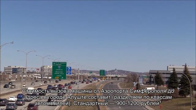 Как быстро доехать на такси из Алушты в аэропорт Симферополя: маршруты смотреть онлайн