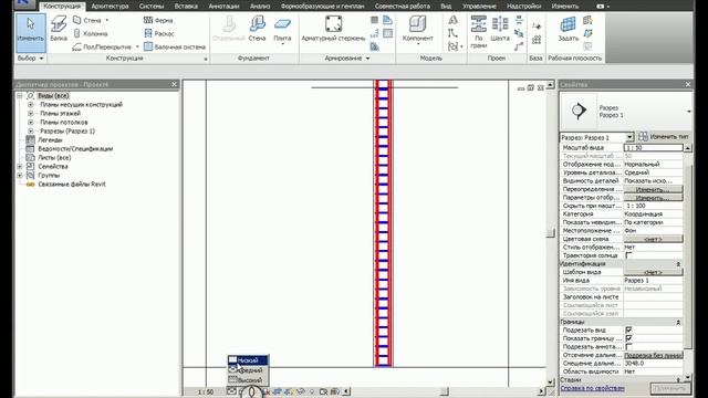 Использование Аннотации для нескольких арматурных стержней в Revit смотреть онлайн