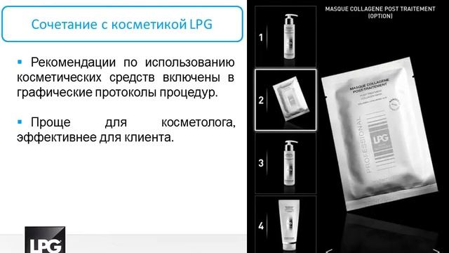 LPG - технологии в САлоне красоты "Руки-Ножницы" смотреть онлайн