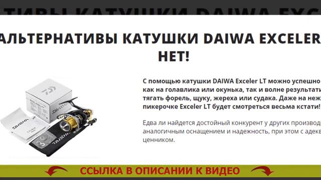 Катушка рыболовная безынерционная купить смотреть онлайн