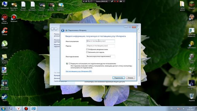 Видеоурок#5 Как настроить интернет после переустановки Windows смотреть онлайн