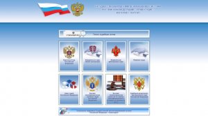 Сайт ГАС Правосудие и сложности в использовании! Как в нем разобраться и можно ли вообще это сделать