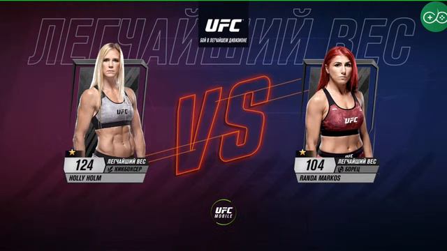 Копия видео "UFC MOBAIL 2 beta" смотреть онлайн