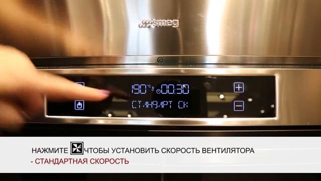 Электронное управление - Приготовление в ручном режиме смотреть онлайн