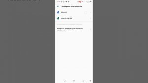 Не отображается второй входящий вызов в смартфоне Tecno