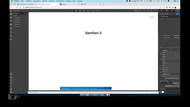 Webflow Lesson #7 - динамическая смена цвета блока и шрифта смотреть онлайн