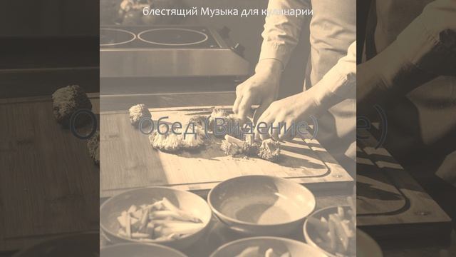 Чувство (Семейное питание)