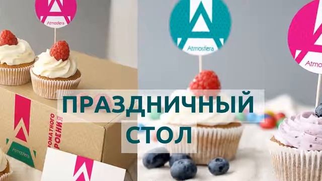 Корпоративный подарки. Типография Атмосфера смотреть онлайн