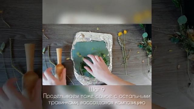 Мастеркласс: Флористический (ботанический) барельеф