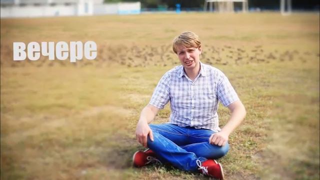 Молодежный вечер Хвалы 29.08.13 смотреть онлайн