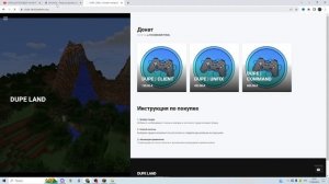 Strixmine - обман : Остерегайтесь обмана! #strixmine #стриксмайн #бесплатныйдонат #funtime